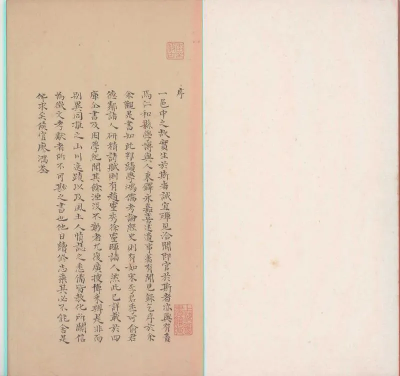 GJ2300326.永嘉聞見録四卷_P1.webp