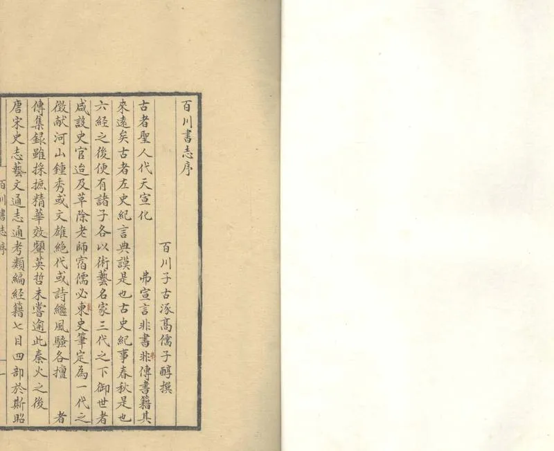 GJ2305211.百川書志二十卷_P1.webp