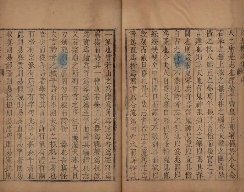 GJ2305096.尺五樓詩集九卷_P2.webp