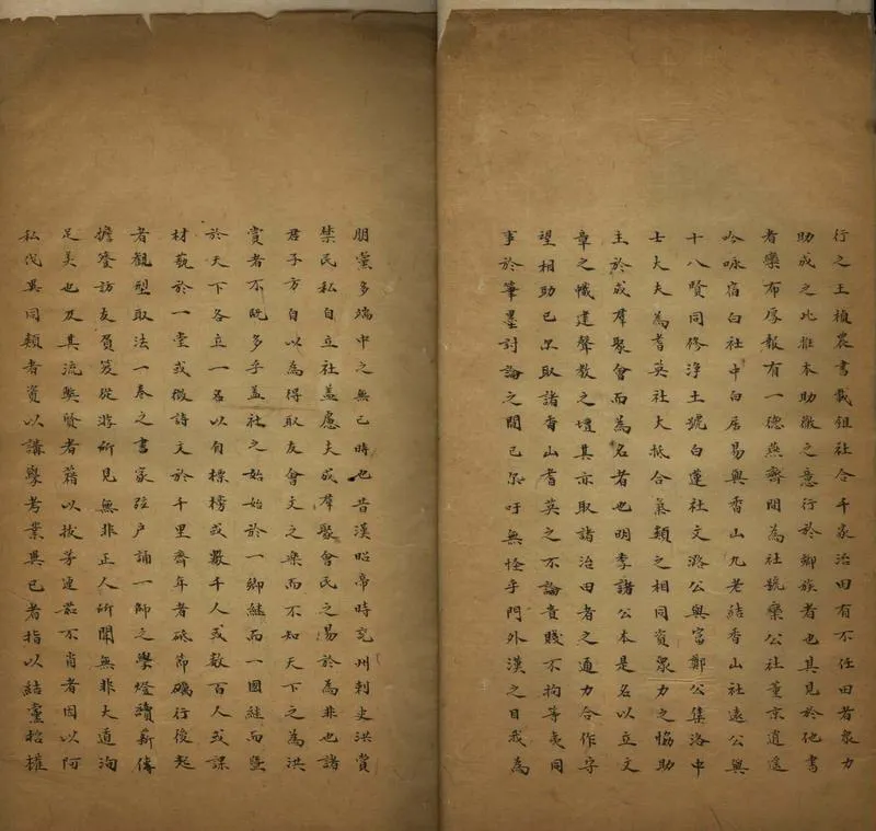 GJ2305880.社事始末一卷_P2.webp