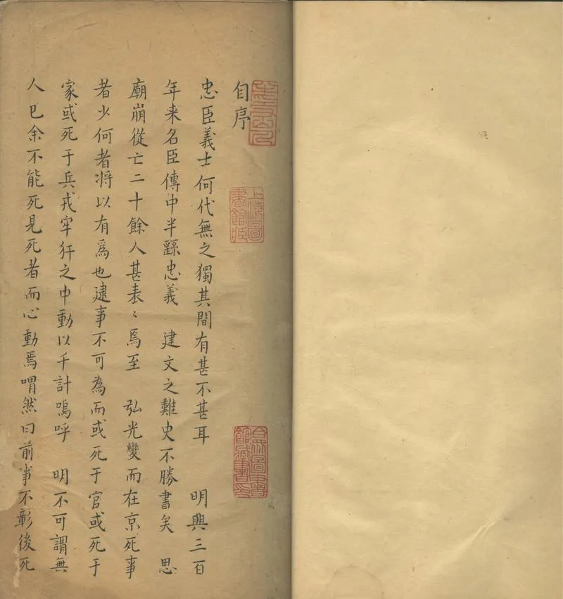 GJ2302093.南忠紀一卷_P2.webp