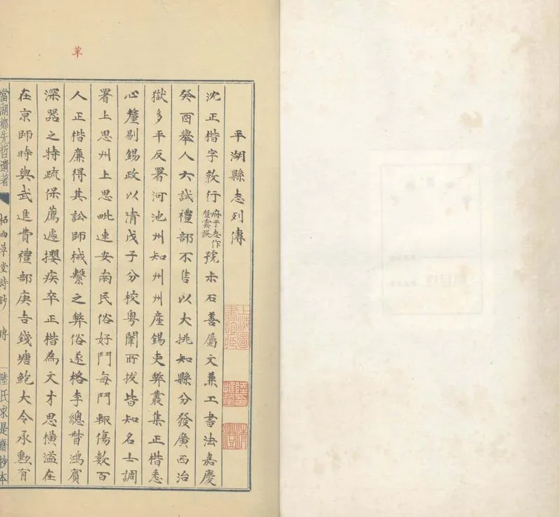GJ2311700.柘西草堂詩鈔一卷 續鈔一卷_P1.webp