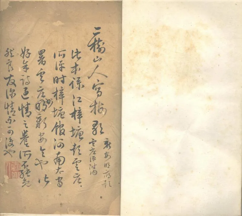 GJ2302504.二樹山人寫梅歌一卷_P1.webp