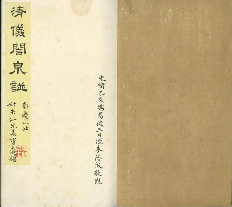 GJ2301953.清儀閣錢譜不分卷_P2.webp