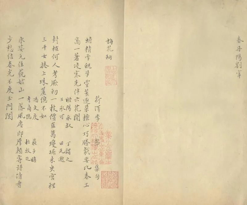 GJ2305364.梅花衲一卷_P2.webp