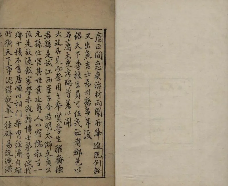 GJ2304938.玉屏山人詩集五卷_P1.webp