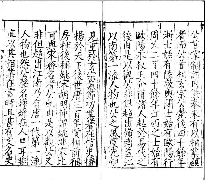 GJ2300608.唐丞相曲江張先生文集二十卷_P2.webp