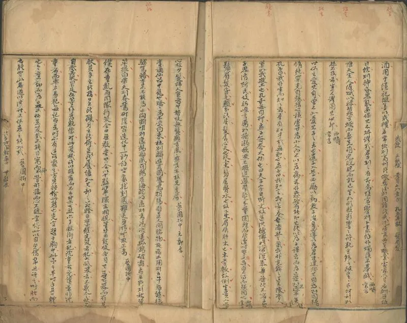 GJ2302729.凝寂山房筆錄不分卷_P2.webp