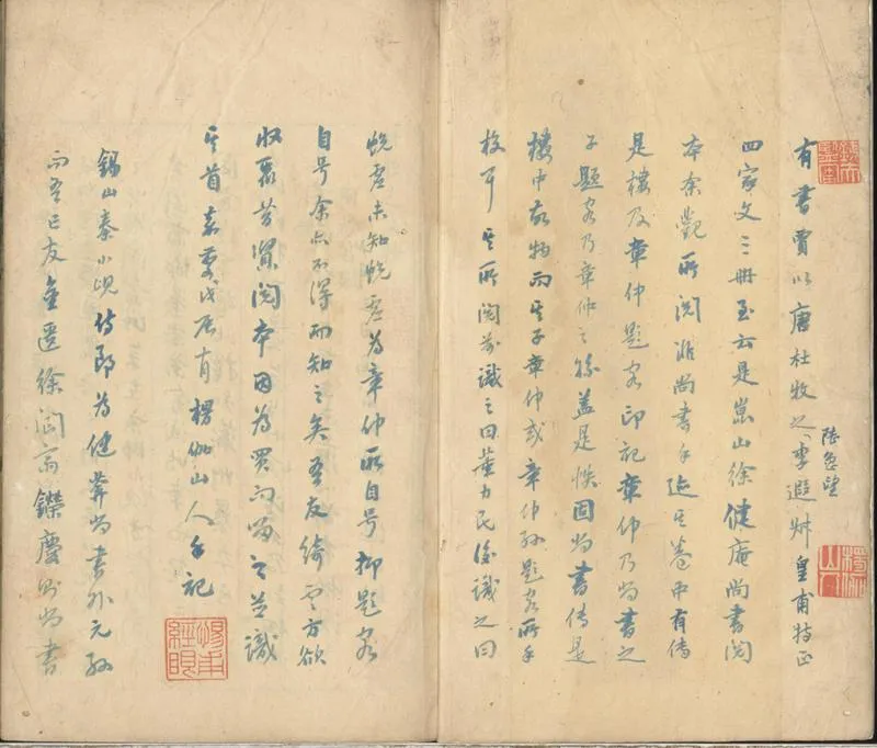 GJ2300829.杜牧之文鈔不分卷_P2.webp