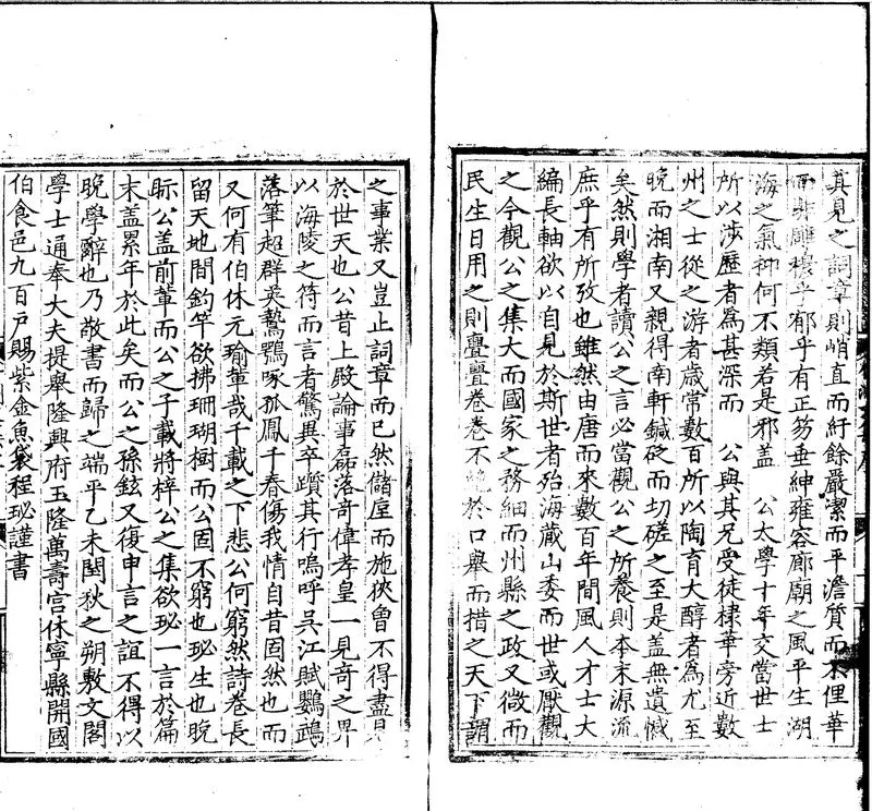 GJ2300320.竹洲文集二十卷附録一卷_P2.webp