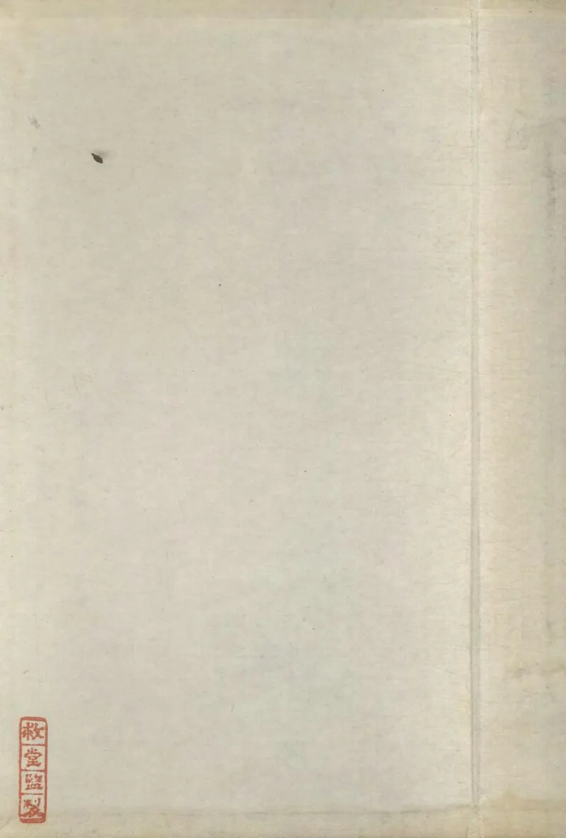 GJ2304435.熊峯先生文集十卷_P2.webp