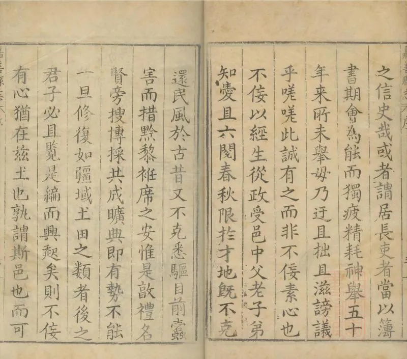 GJ2308890.[萬曆]重修嘉善縣志十二卷首一卷_P1.webp