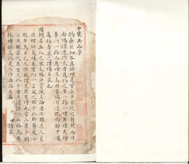 GJ2303921.中麓畫品一卷_P1.webp