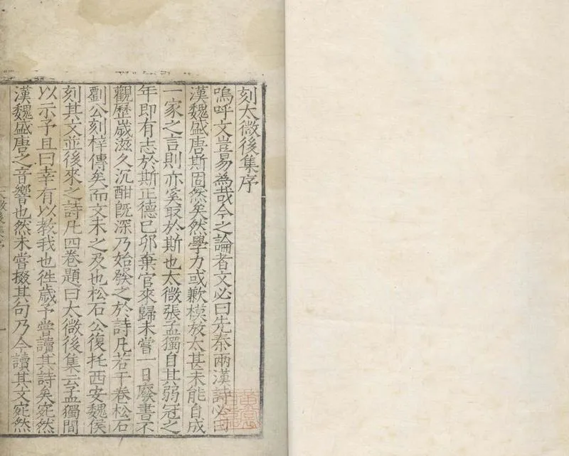 GJ2304683.太微後集四卷_P1.webp