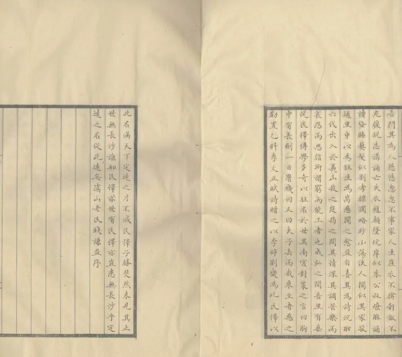 GJ2305207.鈍吟老人遺稿十一卷_P2.webp