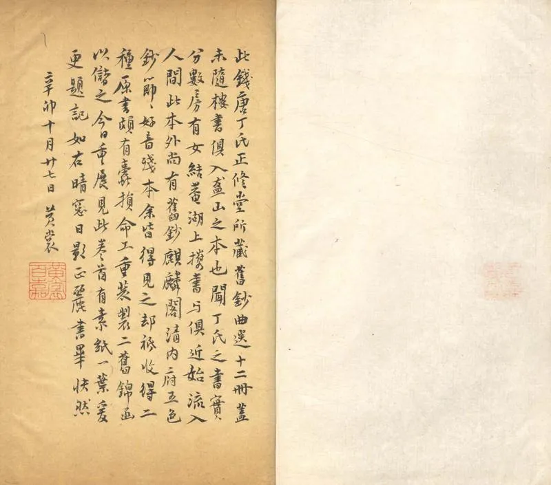 GJ2305576.曲選不分卷_P1.webp