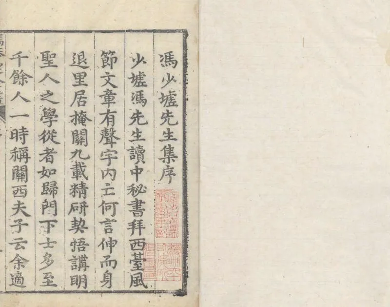 GJ2310162.馮少墟集二十二卷續集四卷_P1.webp