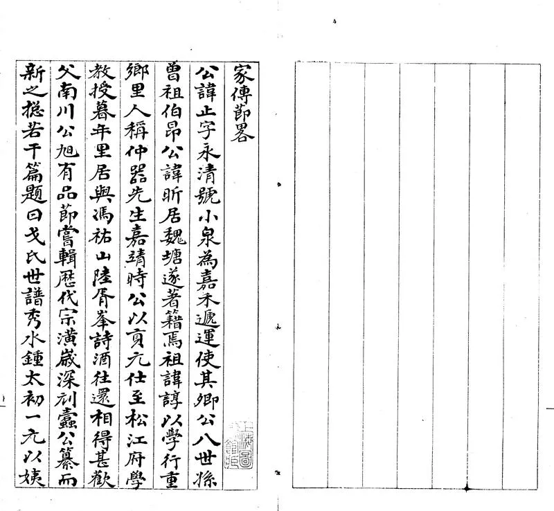 GJ2303681.賞菊吟一卷_P2.webp