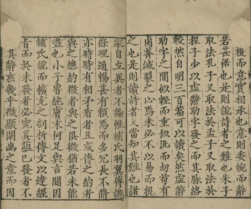 GJ2301360.詩經疏義淺講二十卷綱領一卷圖一卷_P2.webp