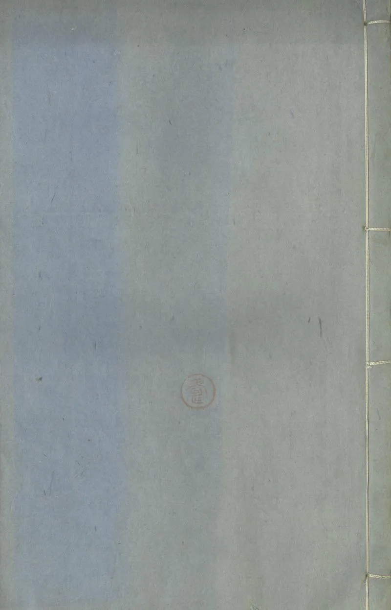 GJ2303722.澠水燕談録十卷_P1.webp