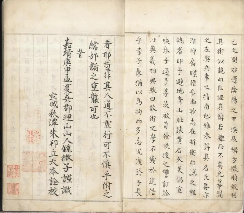 GJ2300945.行軍直指不分卷_P2.webp