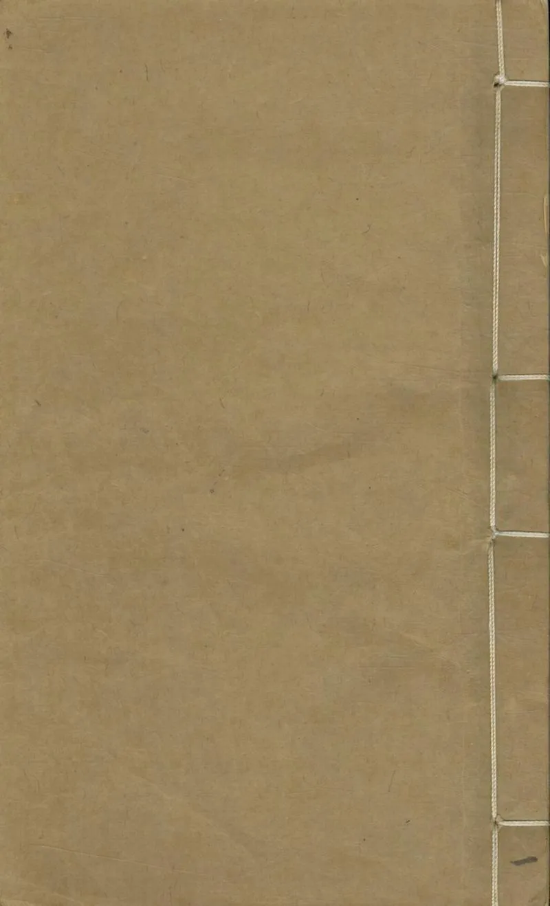 GJ2304509.萬卷樓遺集六卷_P2.webp
