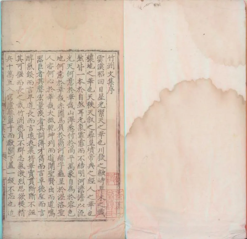 GJ2300320.竹洲文集二十卷附録一卷_P1.webp