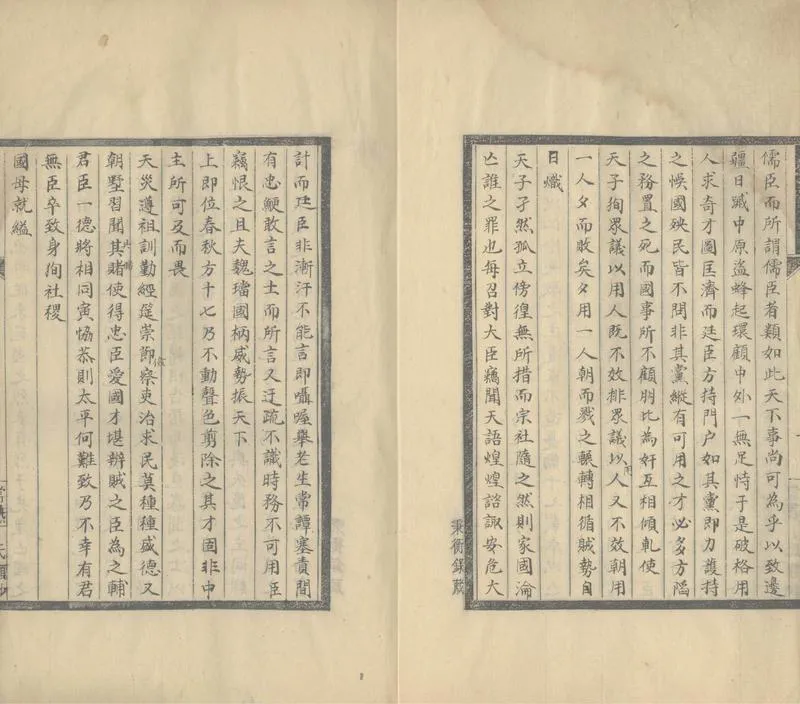 GJ2305699.崇禎遺録一卷_P2.webp