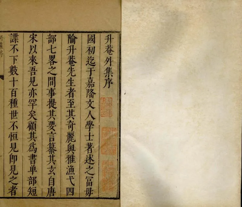 GJ2304769.升菴外集一百卷_P1.webp