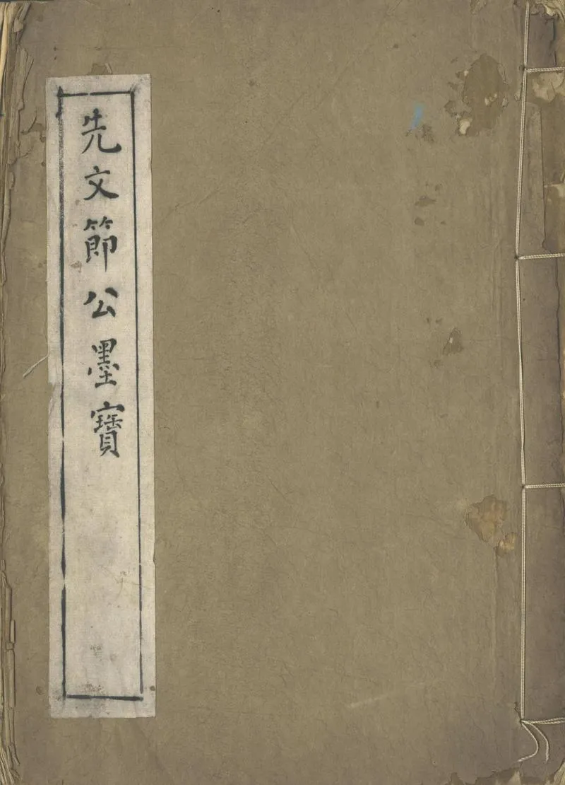 GJ2302852.習苦齋詩集一卷_P1.webp