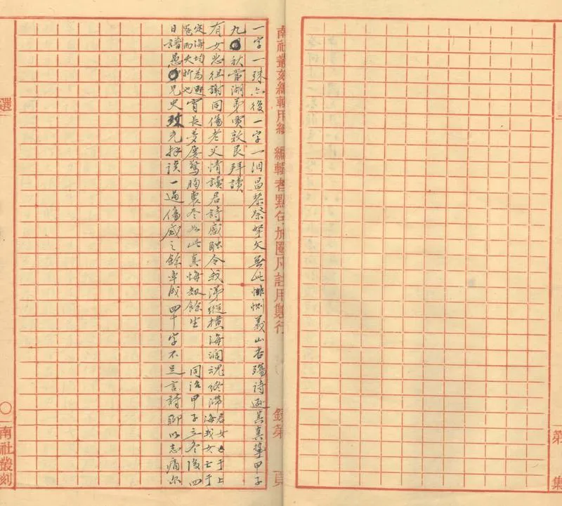 GJ2303519.黃河集一卷_P2.webp