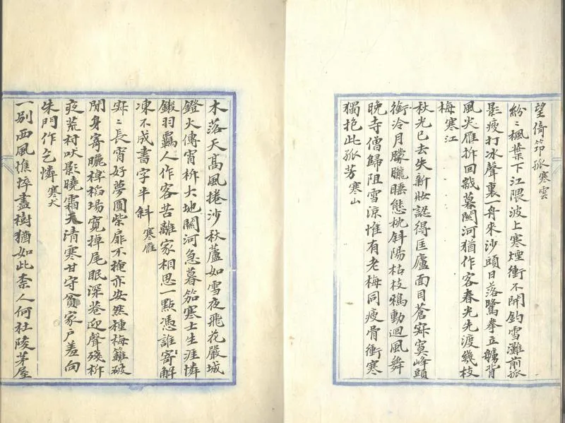 GJ2303085.餐華館詩草一卷_P2.webp