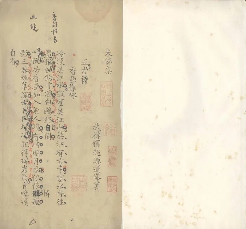 GJ2305611.未篩集一卷_P2.webp