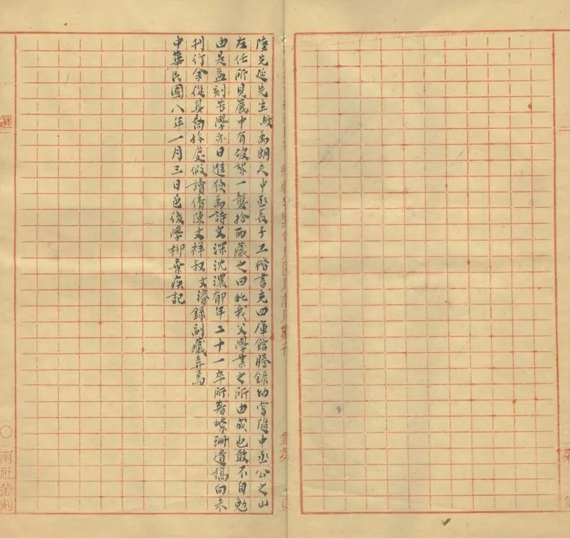 GJ2303557.紫珊遺稿一卷_P2.webp