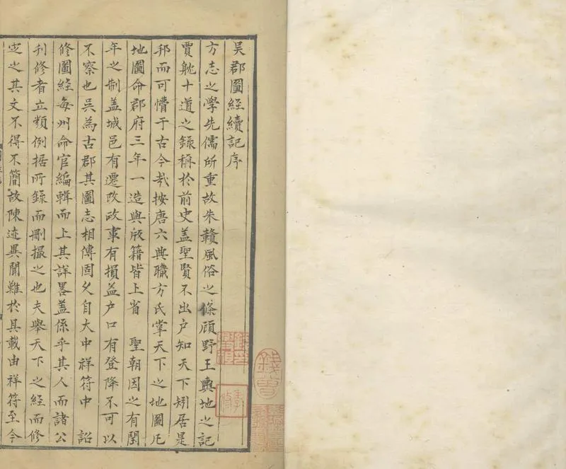 GJ2303784.吳郡圖經續記三卷_P1.webp