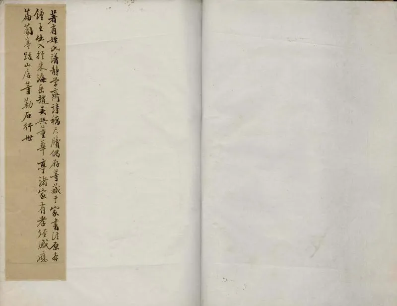 GJ2305397.八代詩揆一卷_P2.webp