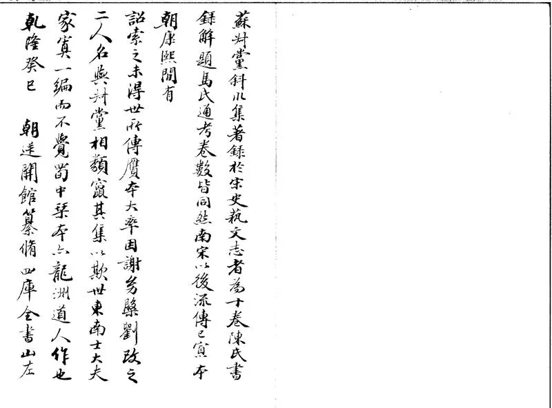 GJ2301902.斜川詩集十卷_P1.webp