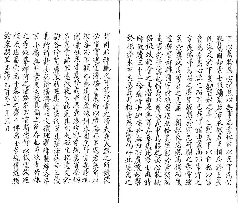 GJ2300127.嵇中散集十卷_P2.webp