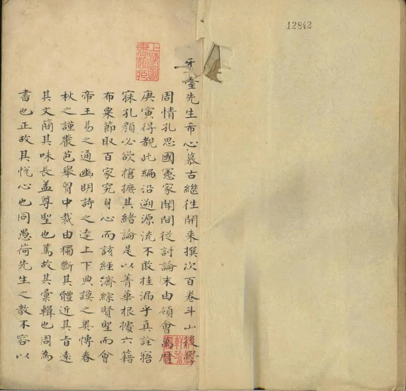 GJ2310758.論語逸編三十一卷_P1.webp