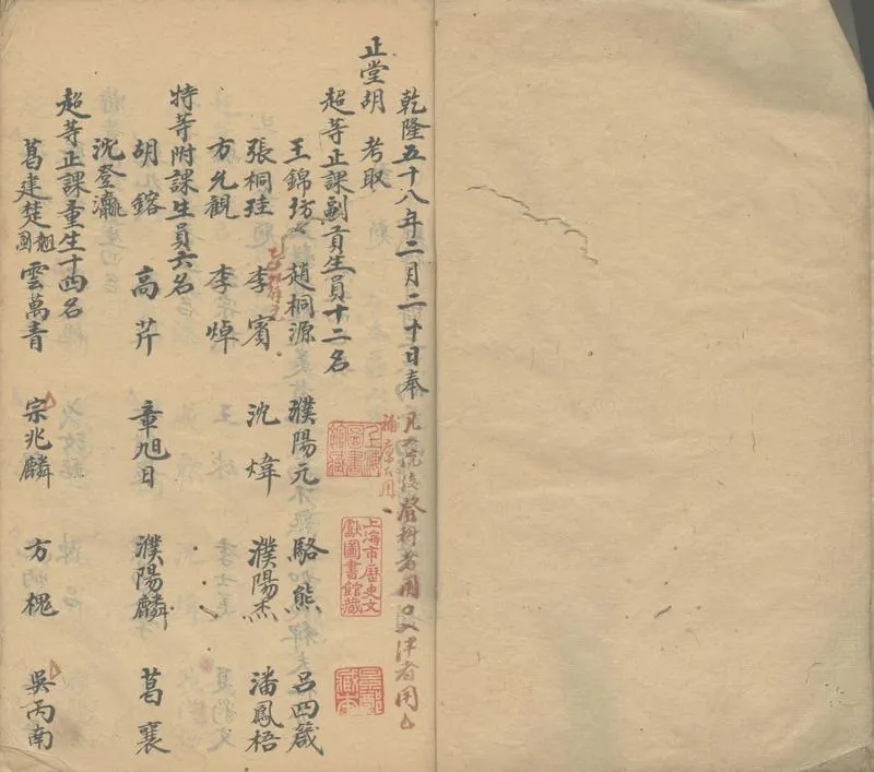 GJ2302218.廣德書院試題考生錄_P2.webp