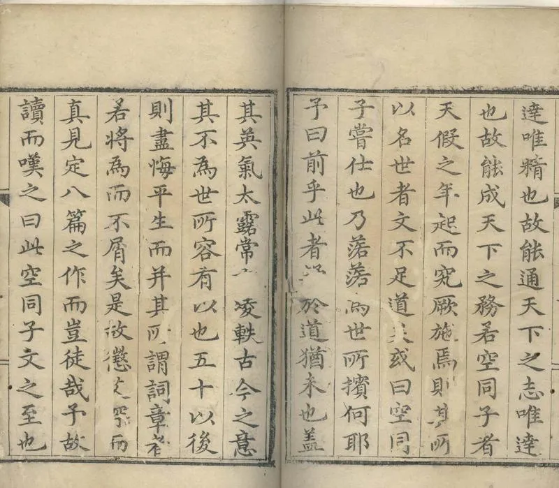 GJ2304632.空同子八篇一卷_P2.webp
