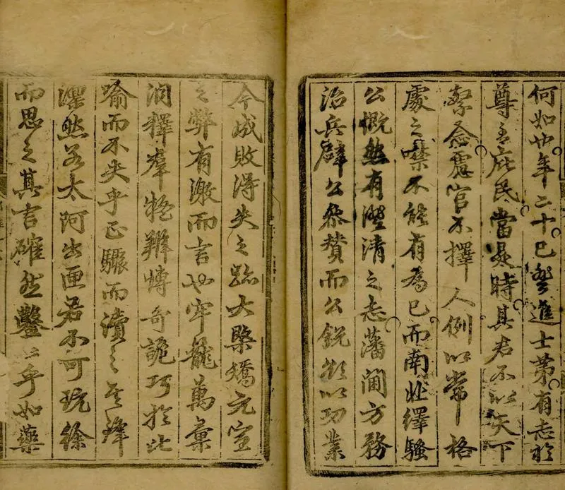 GJ2304843.誠意伯劉先生文集二十卷_P2.webp