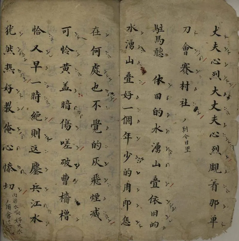 GJ2307861.單刀不分卷_P2.webp