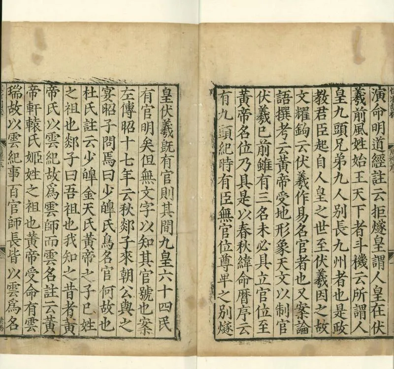 GJ2301449.附釋音周禮註疏四十二卷_P2.webp