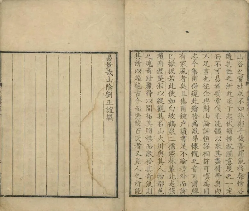 GJ2304345.青鶴詩選二卷_P2.webp