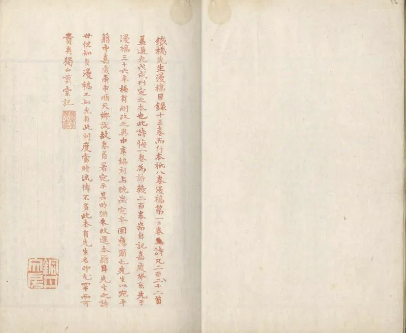 GJ2305016.鐵橋詩悔一卷_P2.webp