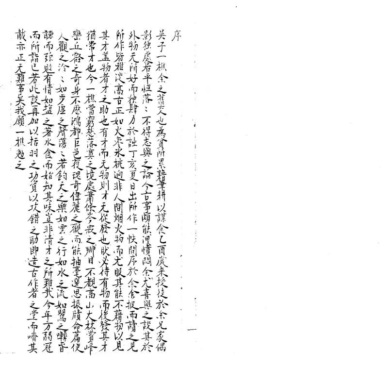 GJ2303385.玉浮書屋詩草一卷_P2.webp