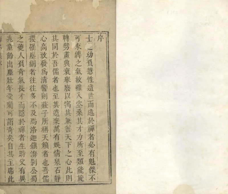 GJ2304970.梅岑集五卷_P2.webp