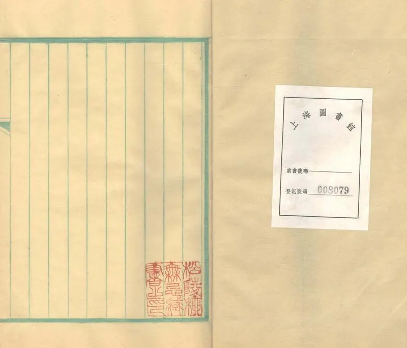 GJ2303532.題蕉館詩稿一卷_P1.webp