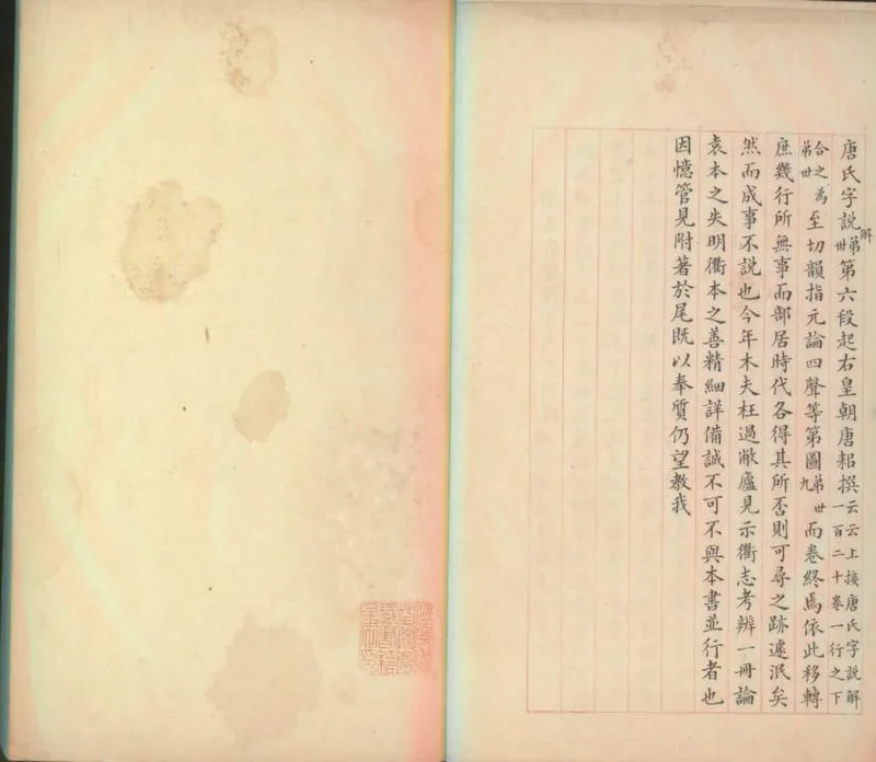 GJ2300084.昭德先生郡齋讀書志二十卷_P2.webp